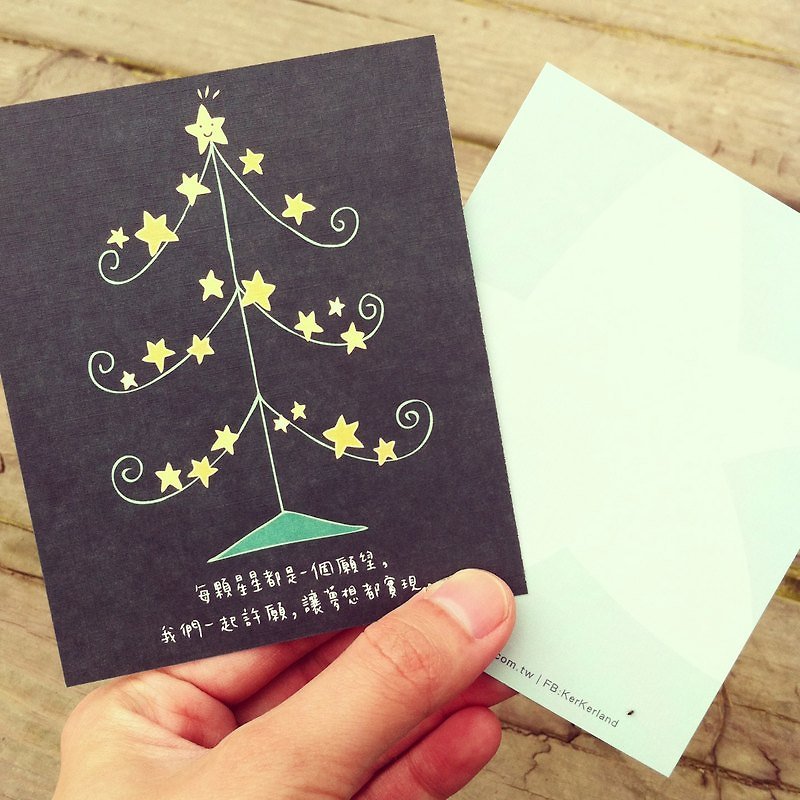 小卡-挂满星星的许愿树 - 卡片/明信片 - 纸 多色