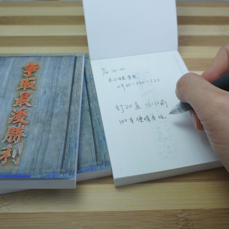 【激励好物】马祖战地标语便条本 (两种款式可选择) - 便条纸/标签贴 - 纸 蓝色
