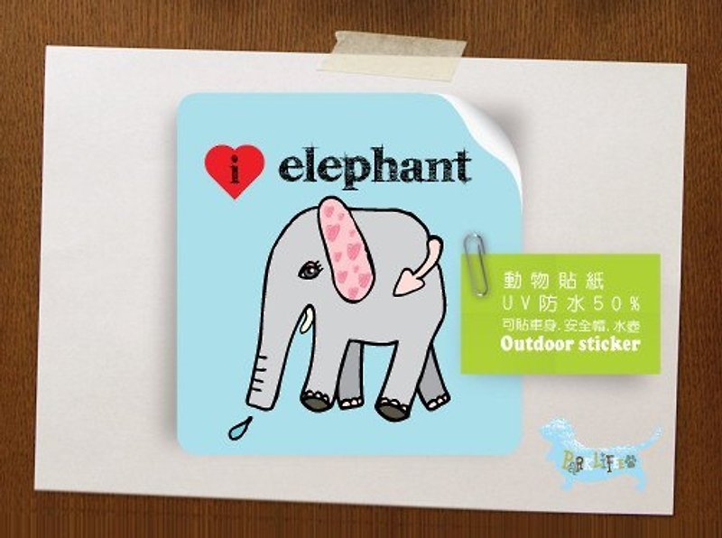 PL插画设计-防水动物贴纸-大象爱乐芬 - 贴纸 - 纸 