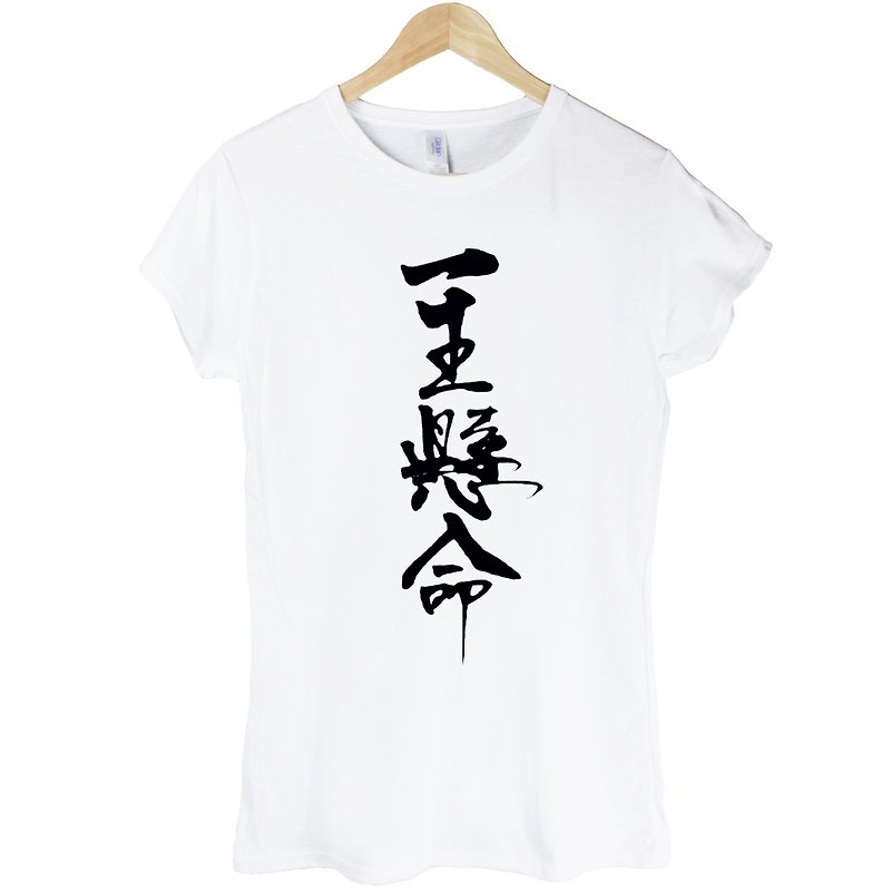 一生悬命Japanese-very hard女生短袖T恤-2色 日文 中文 汉字 生活 文青 文字 设计 态度 hipster - 女装 T 恤 - 棉．麻 多色
