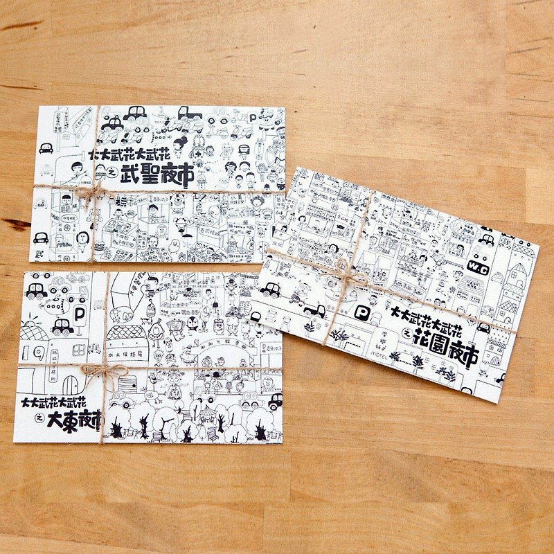 台南三大夜市明信片 [一套三入] - 卡片/明信片 - 纸 白色