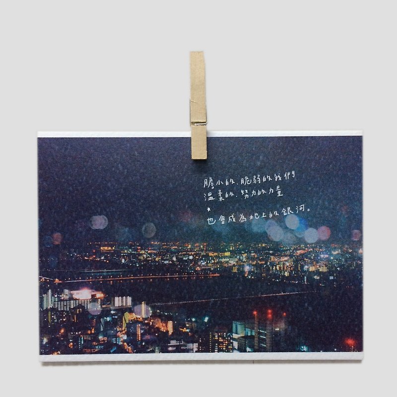 地上的银河 /Magai's postcard - 卡片/明信片 - 纸 黑色