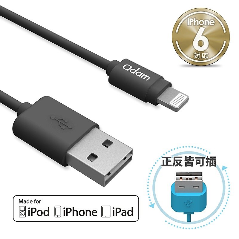 【Lightning - USB】MFi苹果传输线 200cm 黑4714781443241 - 充电宝/传输线 - 塑料 黑色