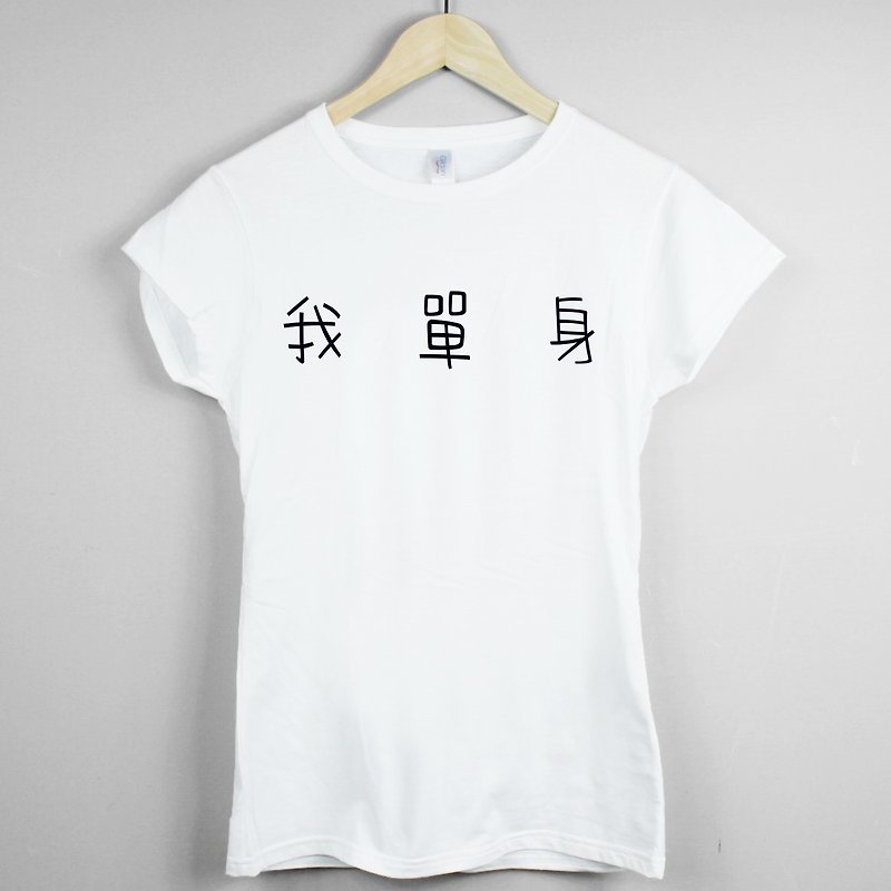 我单身I am single-Chinese女生短袖T恤-2色 中文 字体 废话 文青 艺术 设计 时髦 文字 时尚 - 女装 T 恤 - 其他材质 多色
