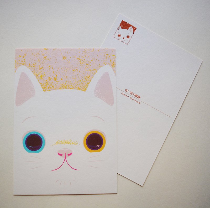 版印明信片：猫-“喵！我叫露露” - 卡片/明信片 - 纸 白色