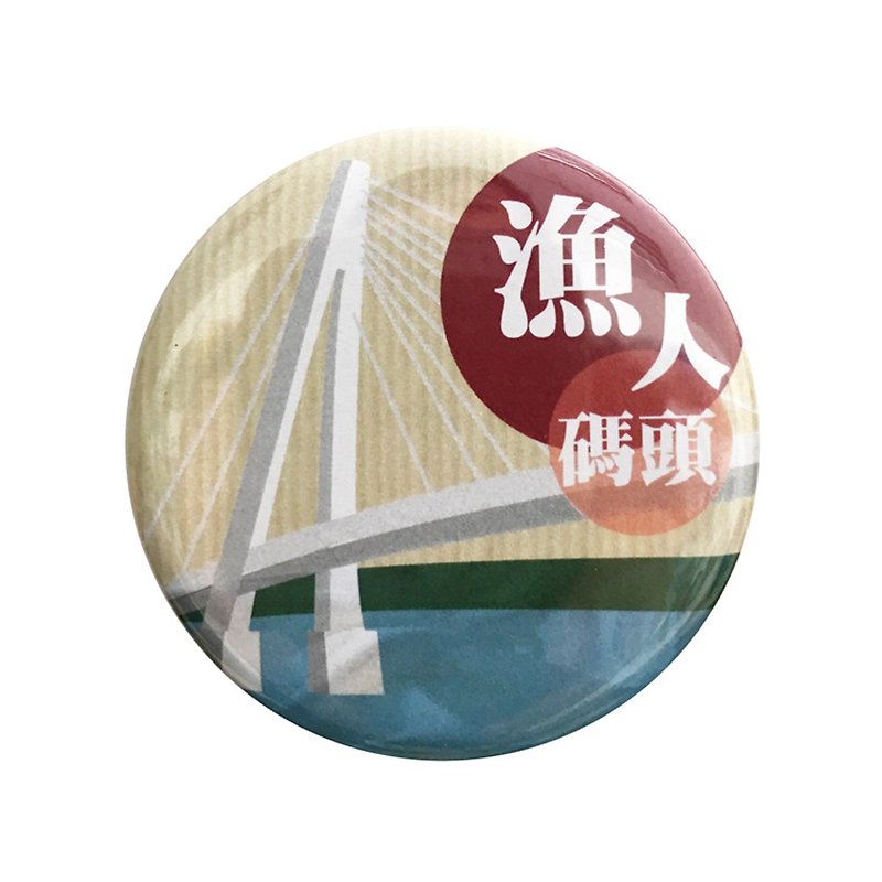磁铁开瓶器-【台湾景点系列】-渔人码头 - 冰箱贴/磁贴 - 其他金属 白色