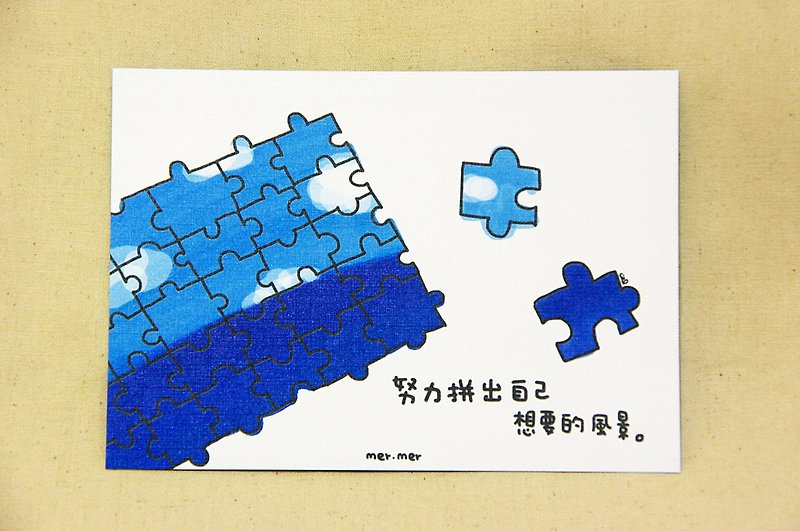 【拼图】明信片/梦想卡 - 卡片/明信片 - 纸 蓝色