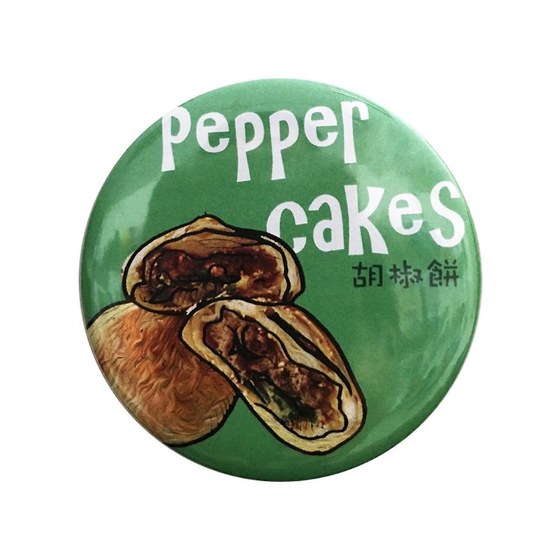 磁铁开瓶器-【台湾美食系列】-胡椒饼 - 冰箱贴/磁贴 - 其他金属 白色