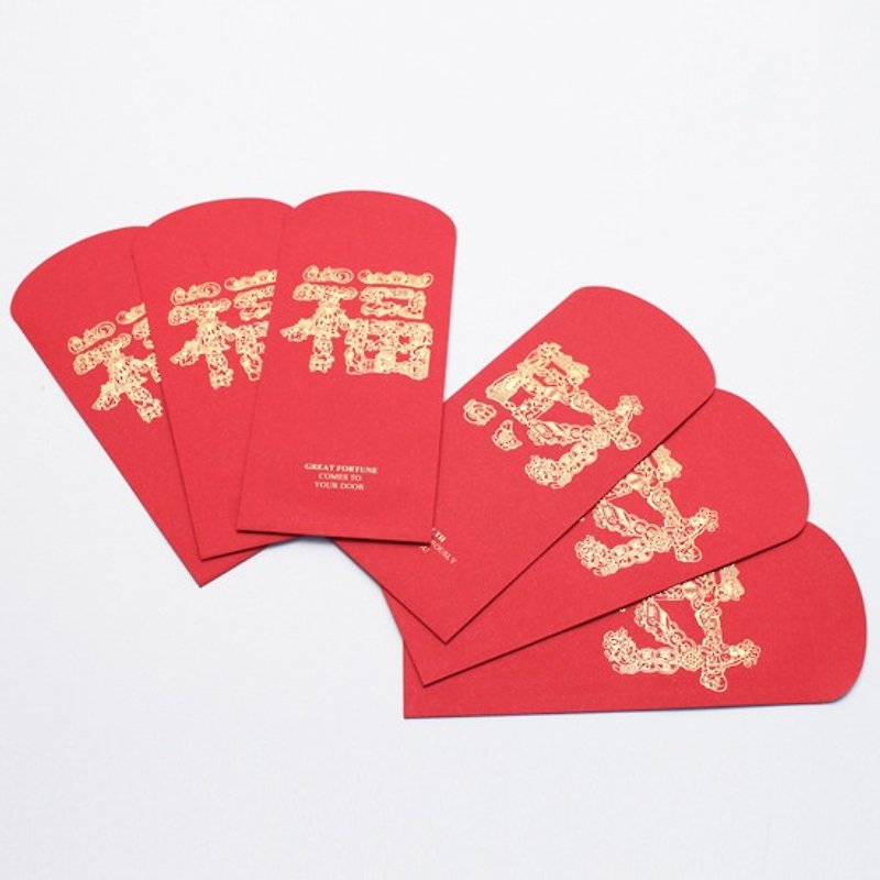 【新年红包袋】财福双全 红包袋组 - 红包/春联 - 其他材质 红色
