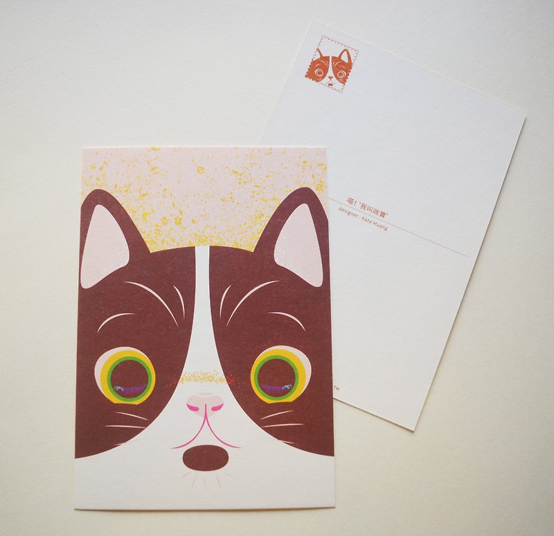 版印明信片：猫-“喵！我叫咪宝” - 卡片/明信片 - 纸 咖啡色