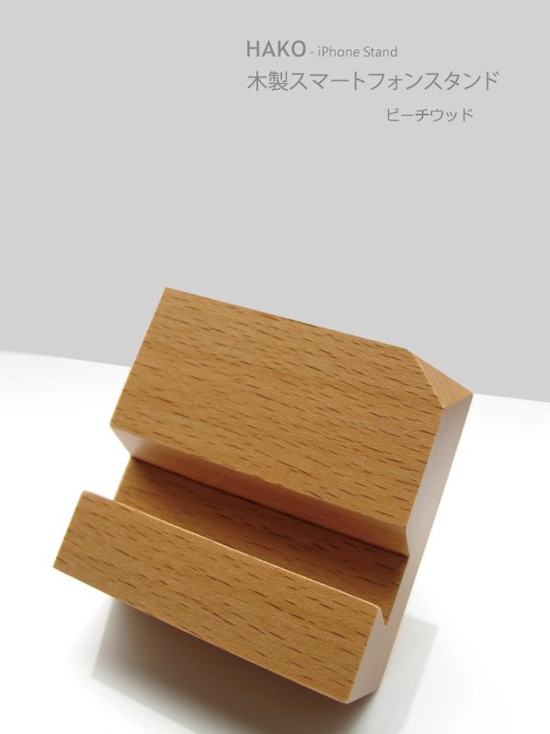 原木智慧型手机座-山毛榉木(沟幅1.2cm) - 摆饰 - 木头 