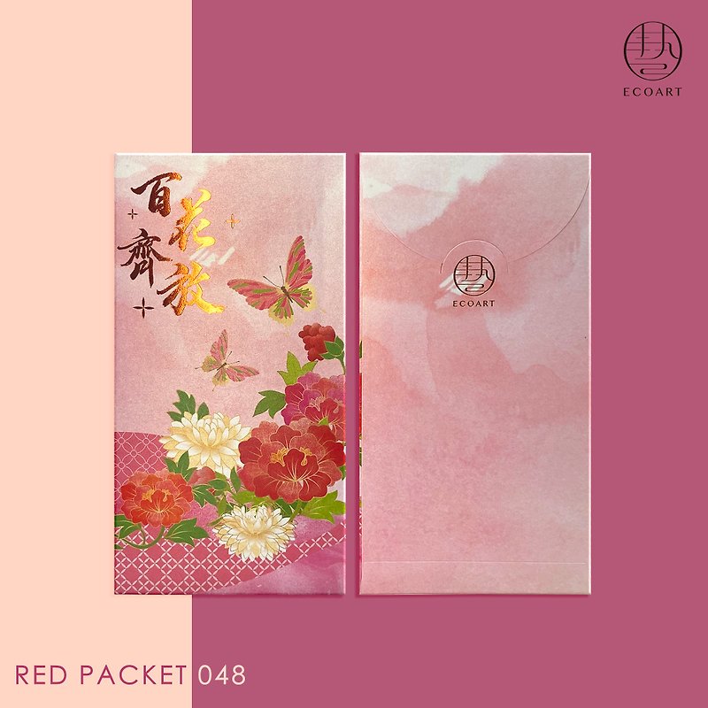 烫金版零售利是封 一包八个装 RP048 - 红包/春联 - 纸 粉红色