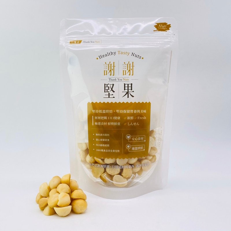【原味夏威夷豆】(分享包)(无调味坚果)(淡雅奶香的口感)(素食) - 坚果 - 塑料 金色
