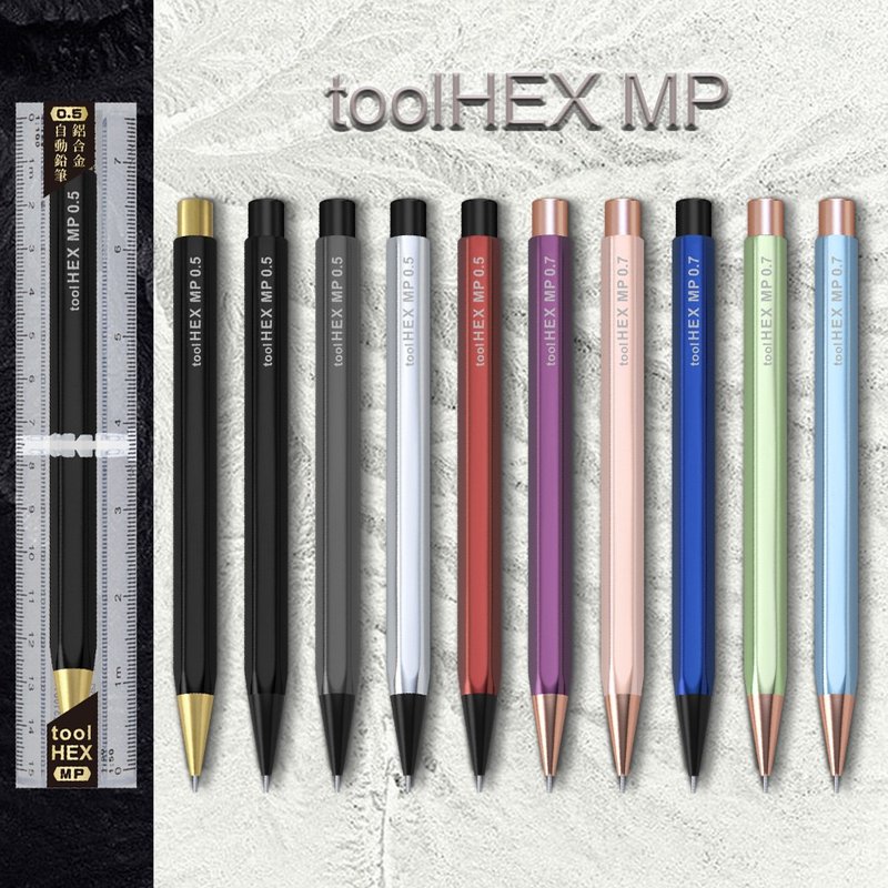 【送礼推荐】IWI toolHex MP 自动铅笔 #0.5/0.7mm两种规格 - 铅笔/自动铅笔 - 其他金属 多色