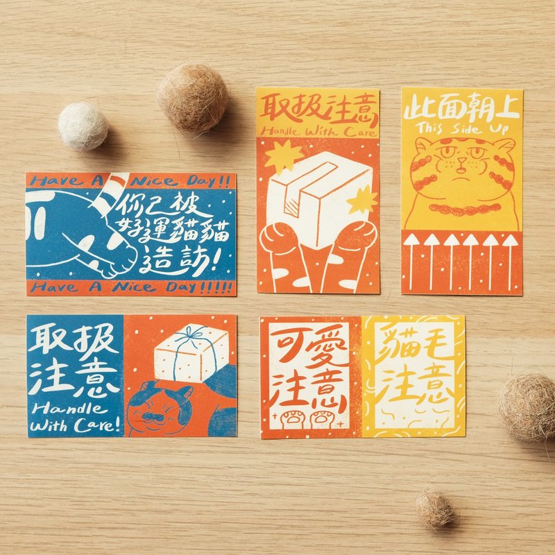 猫岛包裹贴纸组 / 10 张入 - 贴纸 - 纸 多色