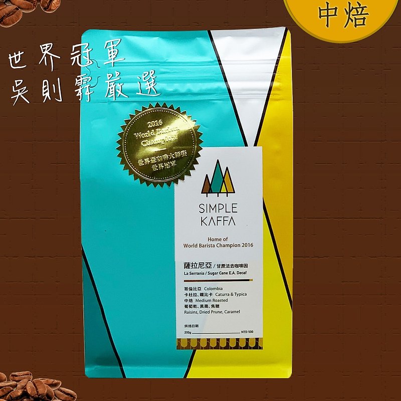 吴则霖Simple Kaffa 萨拉尼亚低咖啡因咖啡豆(中焙)200公克 - 咖啡 - 其他材质 