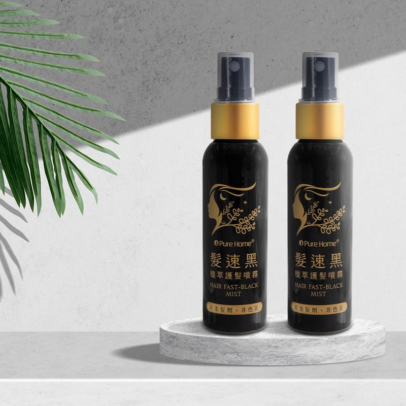 【PureHome】发速黑植萃护发喷雾60ml 2入组 - 润发用品 - 其他材质 黑色