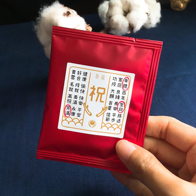 【美愿祝恋】祈愿茶包 / 祝 / 茶包3g单袋装 - 茶 - 新鲜食材 红色