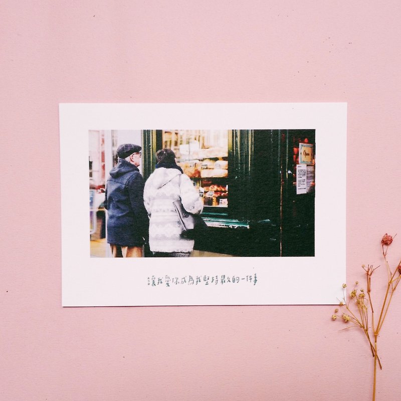 让我爱你成为我坚持最久的一件事 明信片 - 卡片/明信片 - 纸 粉红色