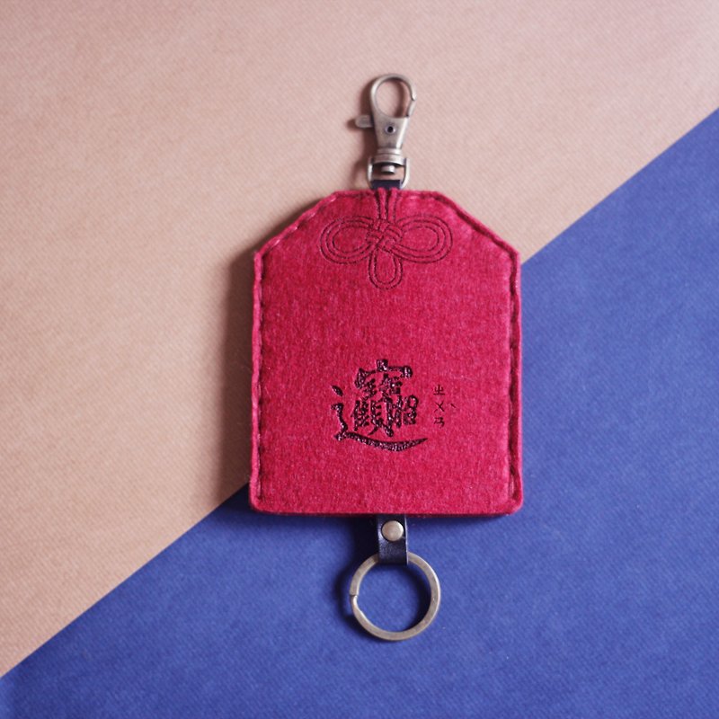 御守系列-羊毛毡手缝钥匙包套Key sets  招财进宝 gogoro钥匙套 - 钥匙链/钥匙包 - 羊毛 红色