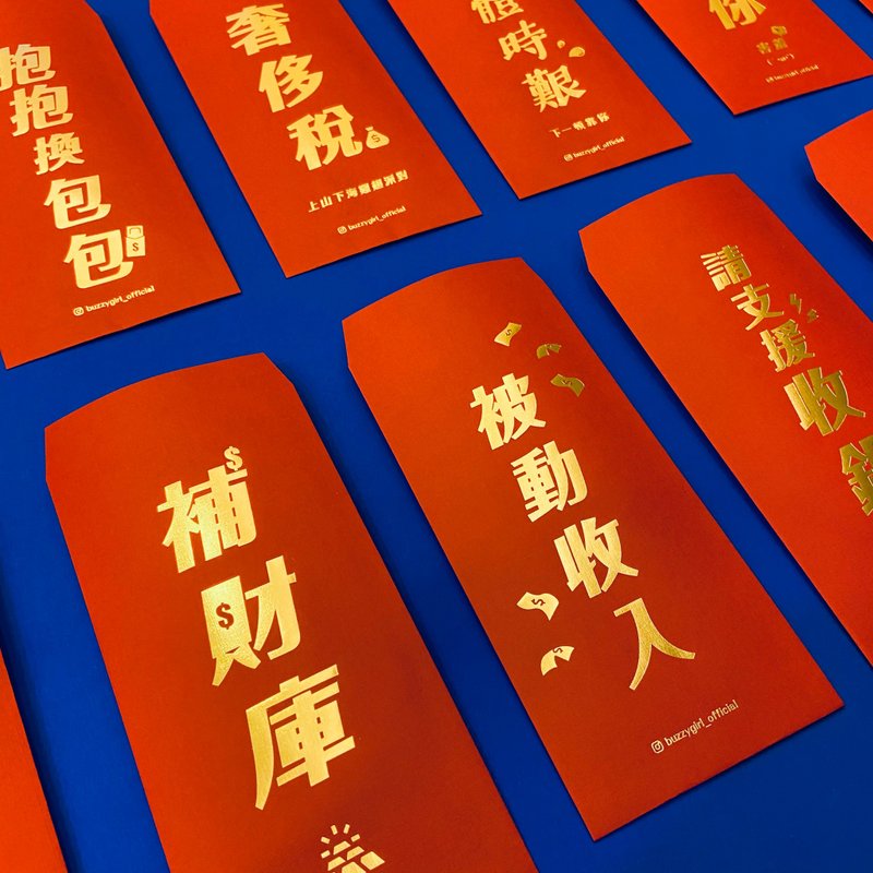 【关注折15元】内心话红包袋100%烫金红包 - 红包/春联 - 纸 红色