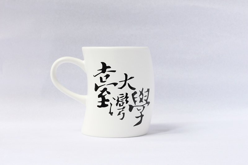 台湾大学校名书法弯弯杯 雾白 - 咖啡杯/马克杯 - 瓷 白色