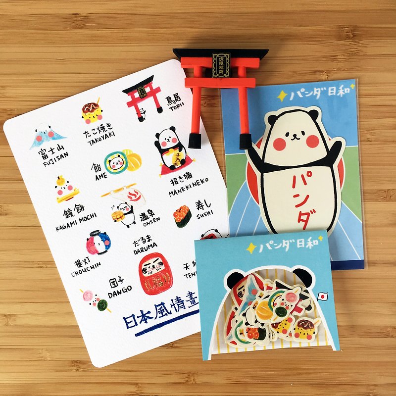 [熊猫游世界] 日本篇套装 - 贴纸 - 纸 多色