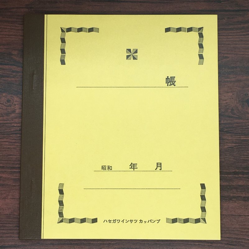 昭和のノート - 笔记本/手帐 - 纸 黄色