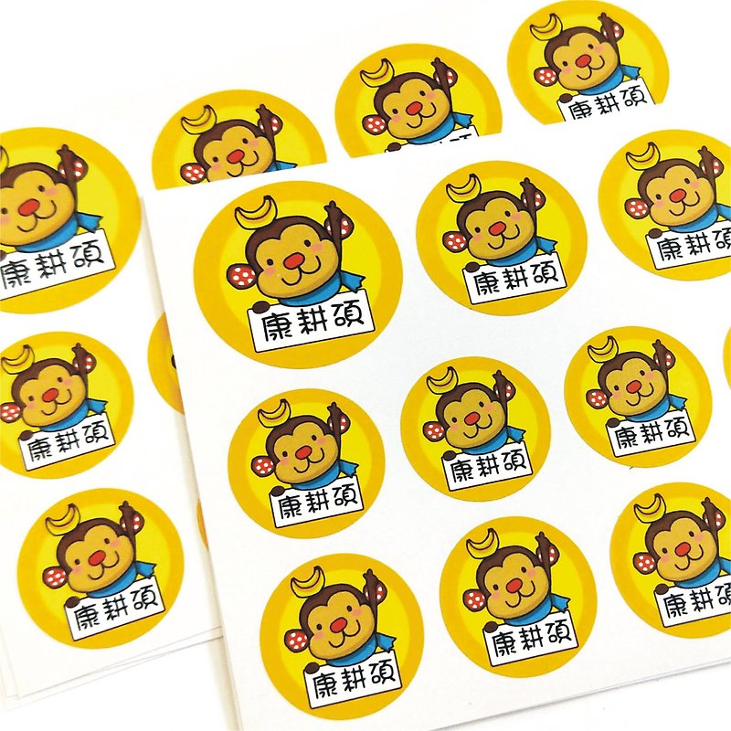 Balloon-防水圆型姓名贴(香蕉猴) - 贴纸 - 塑料 黄色