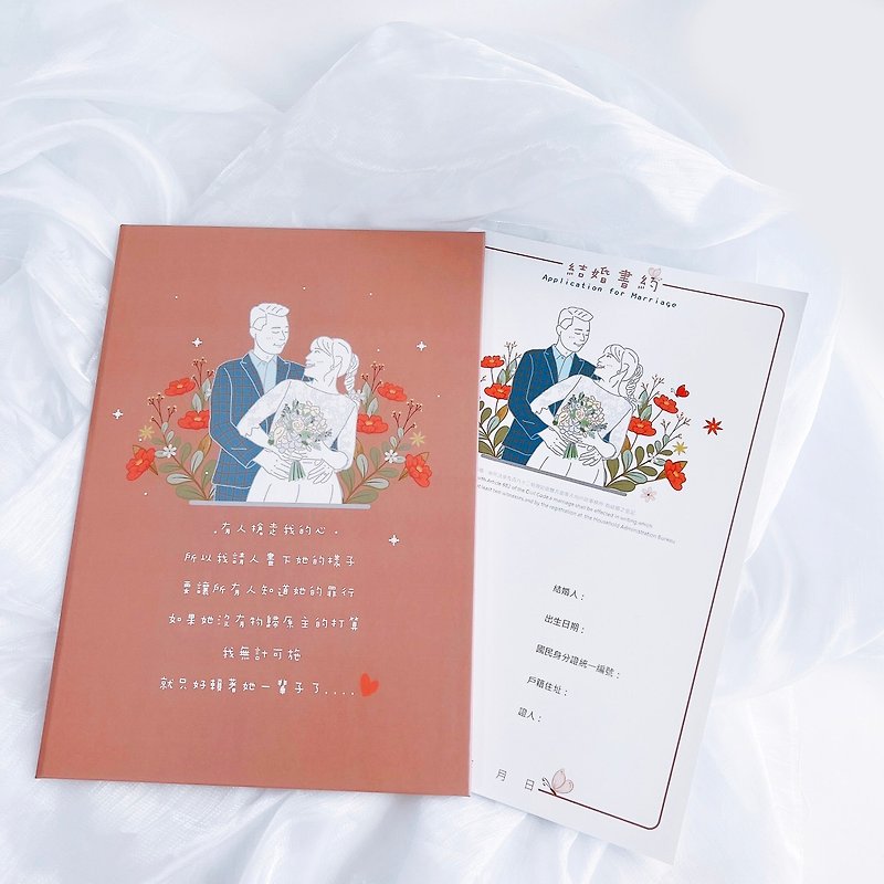定制似颜绘 | 人像画 结婚书夹&书约(含卡片一张) - 婚礼誓言书 - 纸 白色