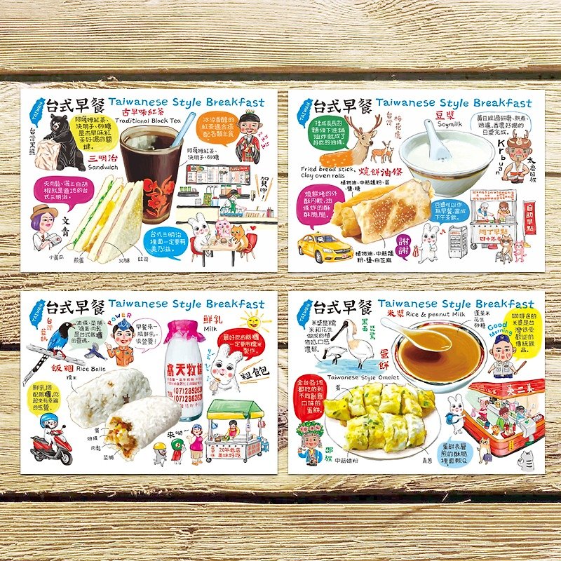 台式早餐中文版4入明信片  三明治 蛋饼 烧饼油条 饭团 - 卡片/明信片 - 纸 