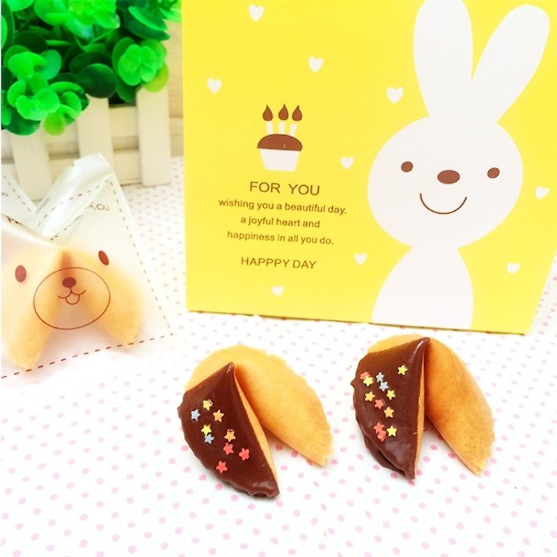 中秋礼盒情人节礼物 告白传情 兔兔礼物盒  星空恋曲黑巧克力风味 - 手工饼干 - 新鲜食材 黄色