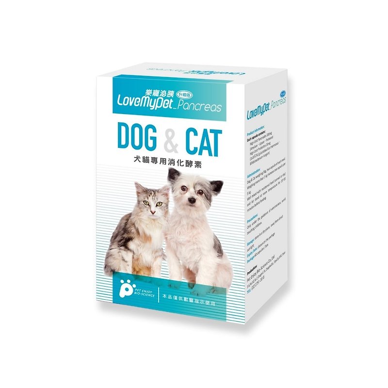 犬猫保健 LoveMyPet乐宠-泌胰 犬猫专用消化酵素 30颗/罐*2 - 其他 - 浓缩/萃取物 