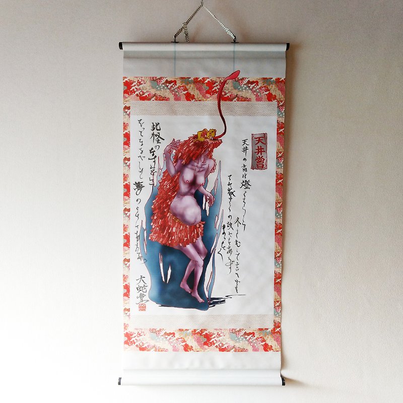 妖怪掛け軸028・天井嘗(出身不明) - 海报/装饰画/版画 - 聚酯纤维 