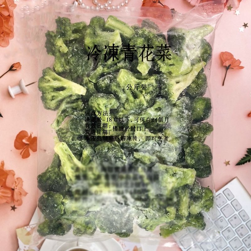 【合乔飨鲜】冷冻花椰菜 1kg/包 /焗烤/奶油/意大利面/炸花椰菜 - 其他 - 新鲜食材 