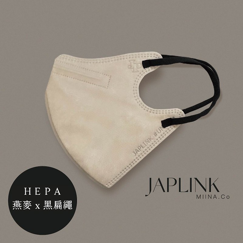 【标准】JAPLINK HEPA 高科技水驻极 立体医疗口罩-燕麦X黑扁绳 - 口罩 - 聚酯纤维 卡其色