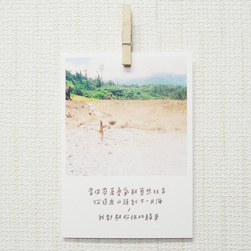 不当漂流木的日子/ Magai's postcard - 卡片/明信片 - 纸 咖啡色