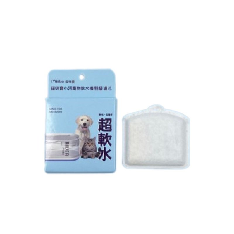 MIIIBO 猫咪宝 小河宠物饮水机特级滤芯-超软水 宠物用品 猫 狗 - 其他 - 树脂 白色