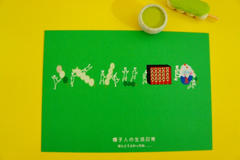 团子人の生活日常 明信片 - 卡片/明信片 - 纸 绿色