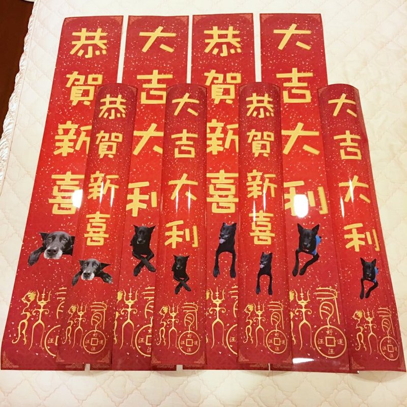 定制化长型防水春联 - 墙贴/壁贴 - 防水材质 