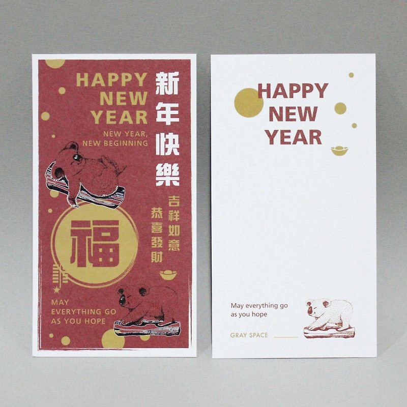 无尾熊祝贺 新年快乐 复古红卡片 5入 享福篇 - 红包/春联 - 纸 红色