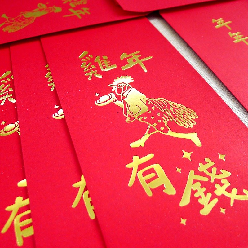 鸡年有钱-烫金红包袋(10入) 【第二波预购】 - 卡片/明信片 - 纸 