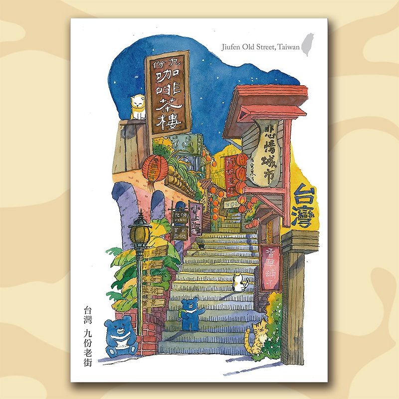 插画明信片 我爱台湾 台湾老街系列之一(四张一组) - 卡片/明信片 - 纸 