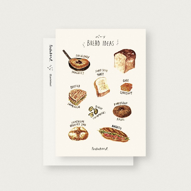 Bread Ideas A6 Postcard - 卡片/明信片 - 纸 咖啡色