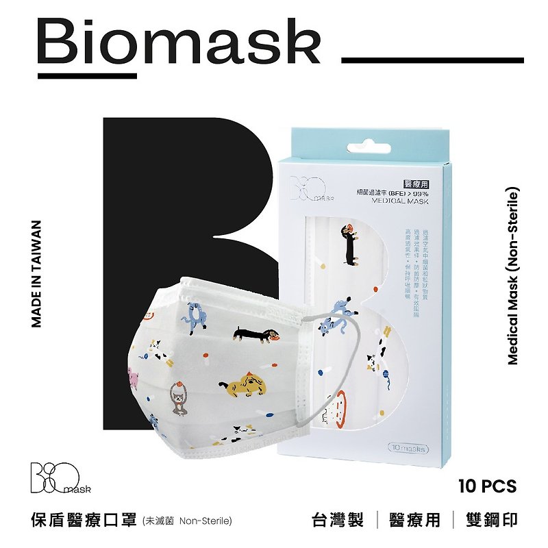 【双钢印】BioMask保盾 医疗口罩-猫猫狗狗款-成人用(10片/盒 - 口罩 - 其他材质 多色