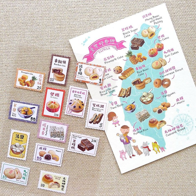 台湾好香甜 邮票贴纸+明信片 - 卡片/明信片 - 纸 