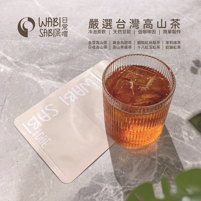 【日常尝 】台茶21号红韵红茶 / 浓厚花果香气 / 冷泡茶适用 - 茶 - 新鲜食材 