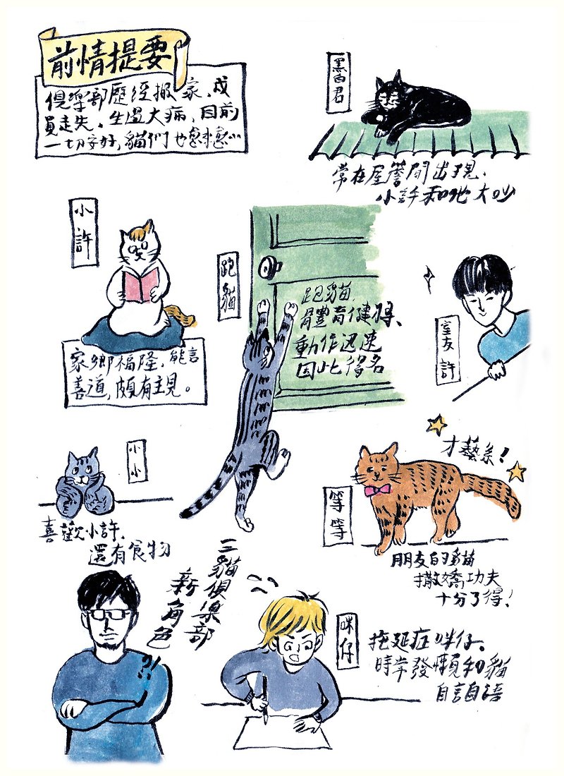 三猫漫画（四） - 刊物/书籍 - 纸 银色