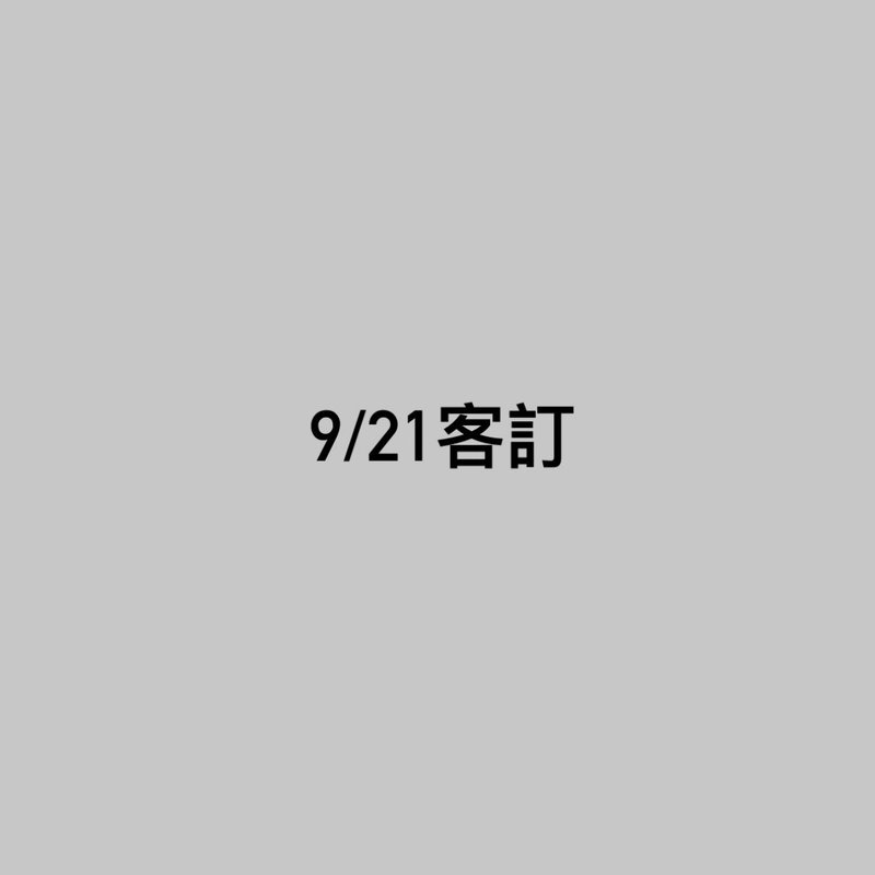 9/21定制保温瓶 - 保温瓶/保温杯 - 其他材质 卡其色