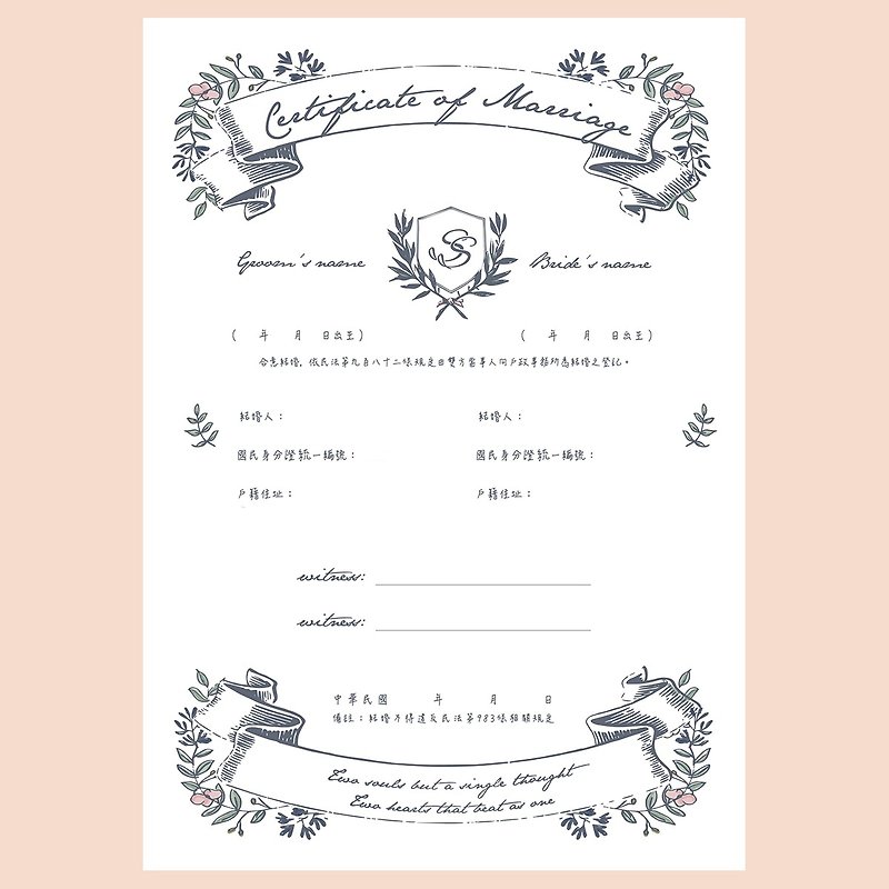 微定制化书约 公版01 - 婚礼誓言书 - 纸 粉红色